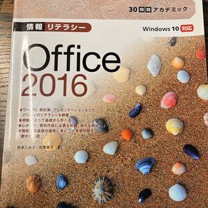 Office2016