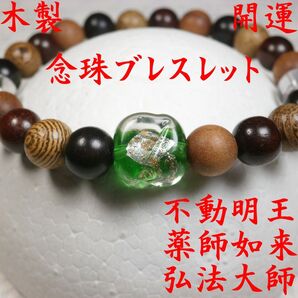 四種類 トンボ玉 緑 数珠 念珠 お守り 開運 厄除け ブレスレット
