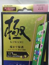 【3箱】エレコム iPhone 11ProMax / XS Max フルカバーガラスフィルム フレーム付 ピンク PMCA18DFLGFRPN 4549550105033_画像3