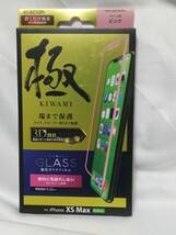 【3箱】エレコム iPhone 11ProMax / XS Max フルカバーガラスフィルム フレーム付 ピンク PMCA18DFLGFRPN 4549550105033_画像2