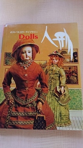  кукла Dolls Octopus * цвет Library Kei * Desmond болото рисовое поле . фарфоровая кукла 