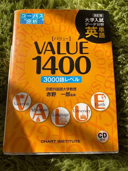 英単語本