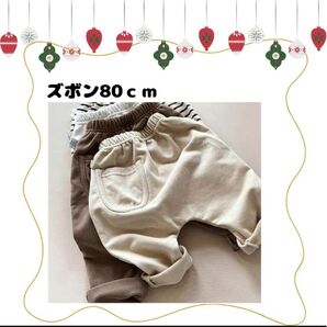 80cm【ズボン*アプリコット】 パンツ 男の子 女の子 子ども服 動きやすい