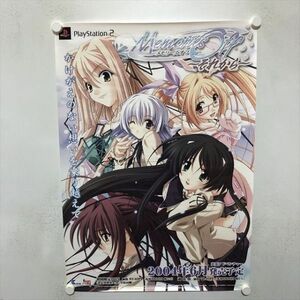 A76553 ◆PS2 メモリーズオフ それから 販促 B2サイズ(515mm×728mm) ポスター ★同梱で送料追加なし★