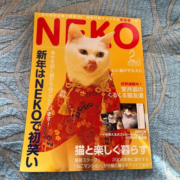 猫の写真たくさんの雑誌 ねこのきもち 猫 ネコ