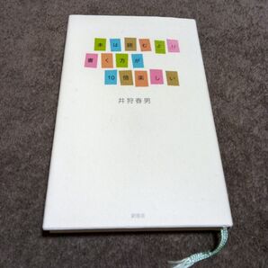 本は読むより 書く方が 10倍楽しい
