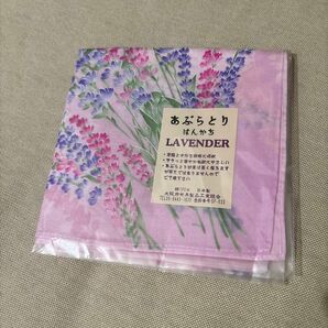 あぶらとりハンカチ