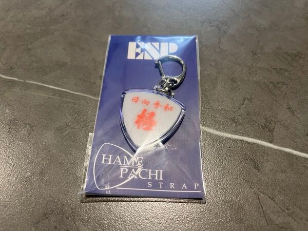 【新品】ESP EH-K50D ハメパチ Dカンキーホルダータイプ (トライアングル用)日向秀和 ストレイテナー ピック