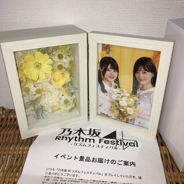 乃木坂46 リズムフェスティバル 乃木フェス オリジナル アーティフィシャルフラワーBOX 景品 山下美月 伊藤理々杏