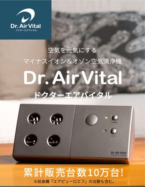 Dr.Air Vital / 空気清浄機