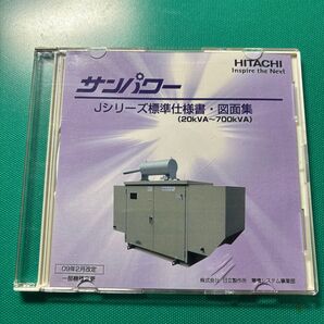 日立 サンパワー Jシリーズ 仕様書 図面集 発電機 HITACHI