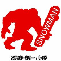 ★千円以上送料0★(10cm)【SNOWMAN-雪男】スノーボード、スノボー、車のリアガラスに貼るステッカー用に(2)_画像10