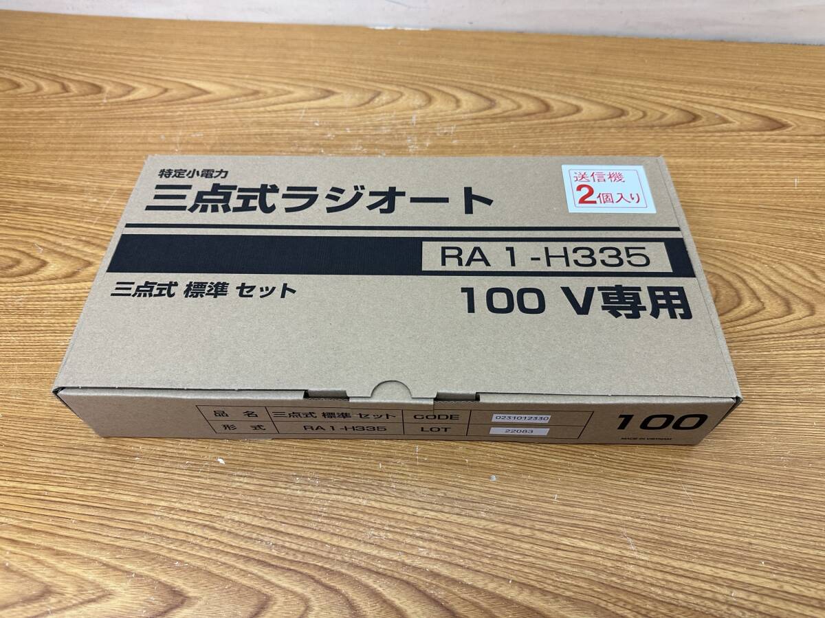 Yahoo!オークション -「ra1-h335」(住まい、インテリア) の落札 Yahoo!オークション -「ra1-h335」(住まい、インテリア) の落札