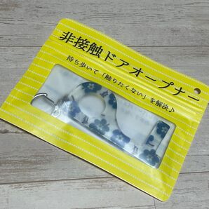 【新品】非接触ドアオープナー☆ブルー花柄