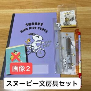 即購入OK 新品未使用 スヌーピー文房具セット