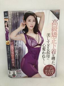 新垣里子矯正下着の画像 サイゾー 2021年6月号 - - 雑誌・無料試し読みなら、電子書籍・コミックストア ブックライブ