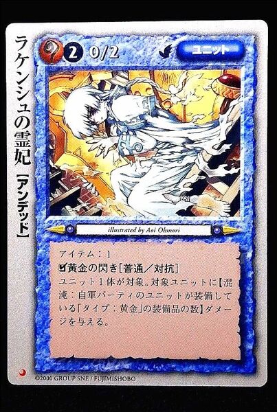 【セール中!】ラケンシュの霊妃 モンスターコレクション TCG