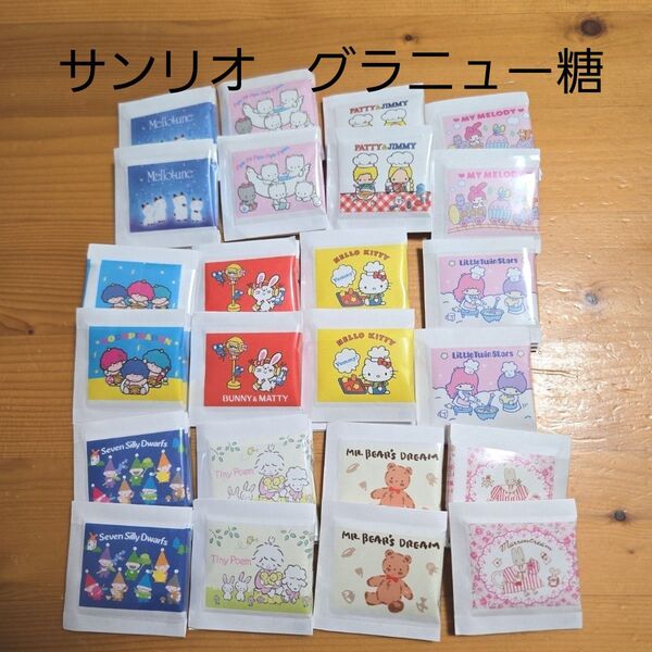 サンリオ グラニュー糖 3g×72包 大量まとめ売り 自宅用 サンリオキャラクターズ レトロ