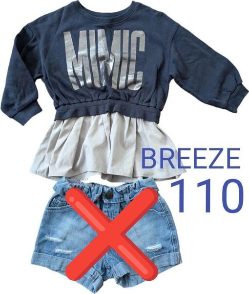 BREEZE 箔プリントロゴ裾フリルトレーナー 110