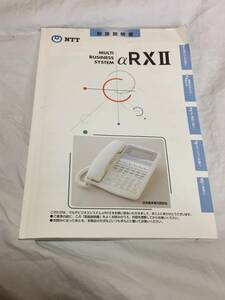 【送料無料のαRXⅡ取扱説明書ですが・・・訳アリのため1298円即決出品！】ゆうパケット&匿名配送！