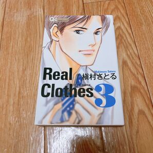 Real Clothes 3 (クイーンズコミックス YOU) 槇村さとる/著