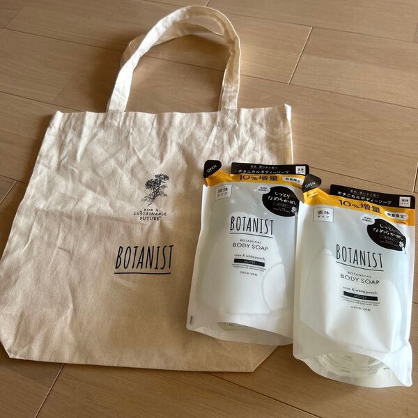 新品 BOTANIST ボタニストボディーソープ 2つセット
