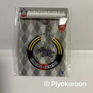 サラブレッドコレクション ゆらゆらアクリルキーホルダー クロノジェネシス 有馬記念