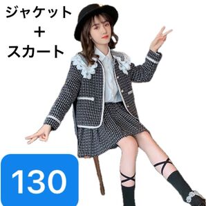 新品 130 キッズ セットアップ ジュニア フォーマル ツイード レース ジャケット スーツ 2点セット 卒園 入園 入学