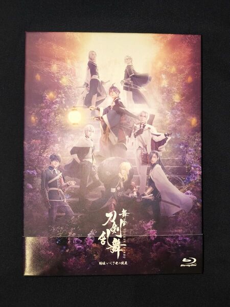【期間限定予約特典付】舞台『刀剣乱舞』綺伝 いくさ世の徒花 Blu-ray 初回生産限定版