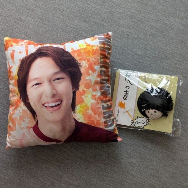 丸山隆平 グッズ