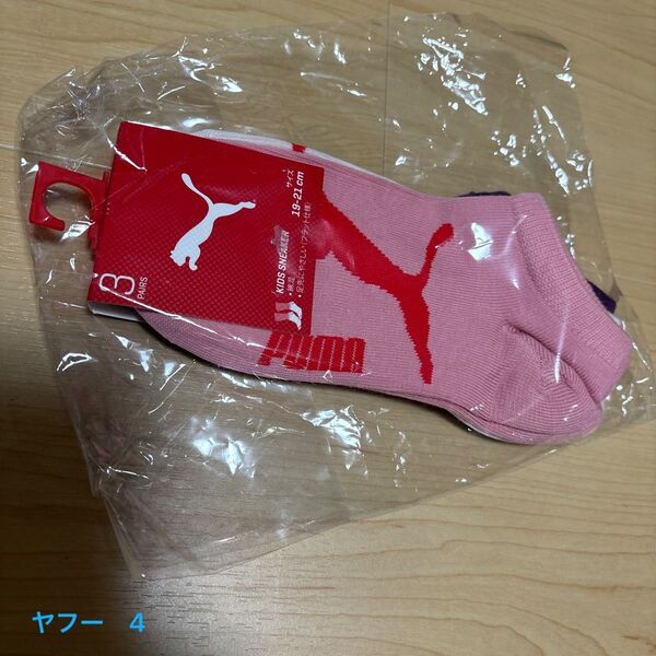 PUMA 19-21 ソックス靴下 19-21 3p
