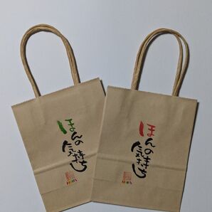 筆文字 ハンドル袋 書道