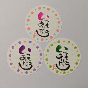 筆文字 メッセージカード 書道