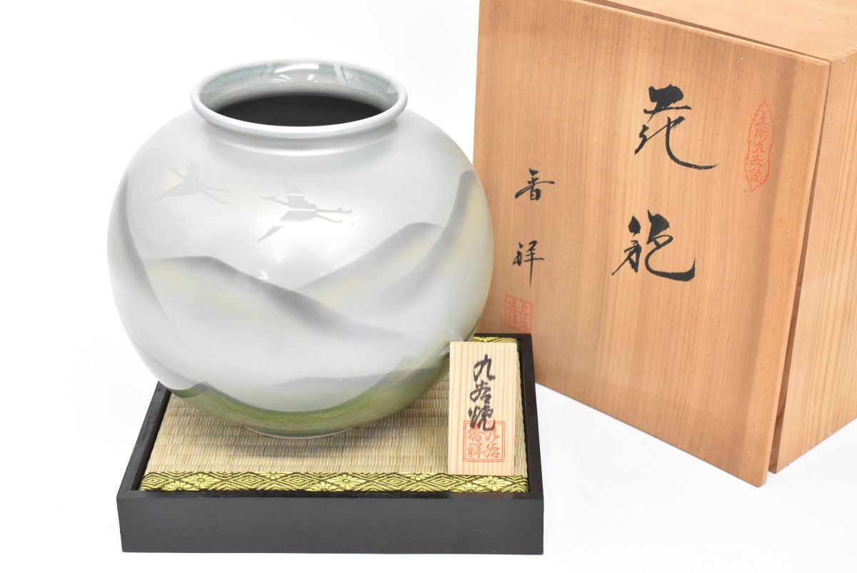 Yahoo!オークション -「双鶴」(花器、壷) (九谷)の落札相場 Yahoo!オークション -「双鶴」(花器、壷) (九谷)の落札相場
