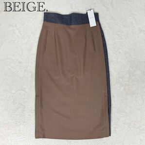 未使用品!BEIGE. ILONSE ハイウエストスカート 21AW バイカラー