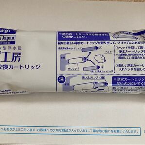 takagi みず工房 浄水器交換カートリッジ JC0032ST