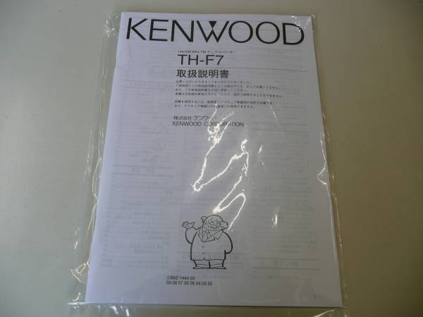 Yahoo!オークション -「(ケンウッド kenwood ts)th-f7」の落札 Yahoo!オークション -「(ケンウッド kenwood ts)th-f7」の落札