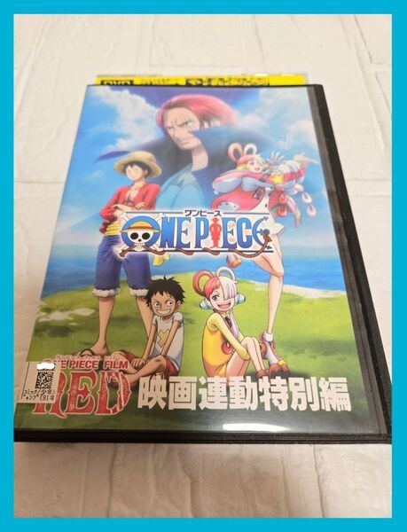 ONE PIECE FILM RED DVD 映画 連動特別編