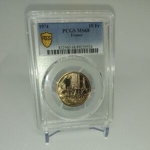 【最高鑑定】フランス 1974 10FRANCS 銅貨 希少
