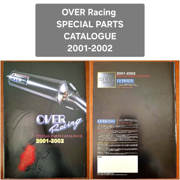 OVER Racing SPECIAL PARTS CATALOGUE 2001-2002