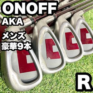 【豪華9本】ONOFF オノフ AKA アカ アイアンセット R 9本 右
