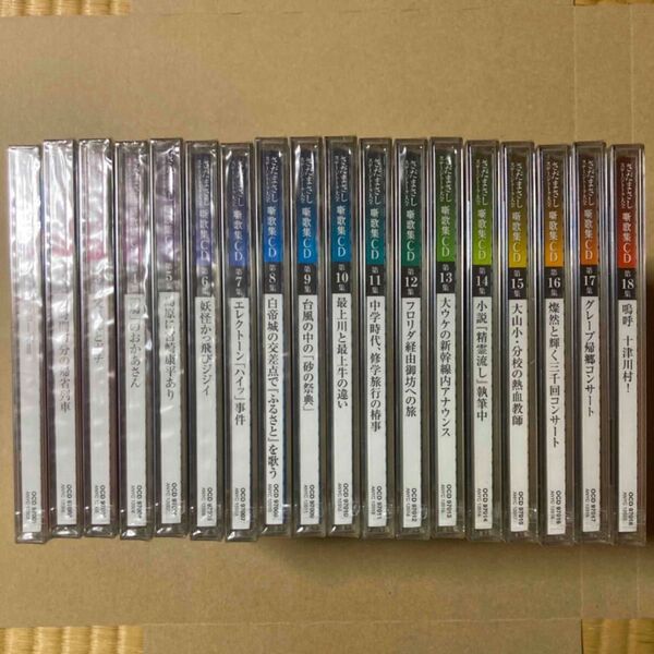 さだまさし CD 18枚 新品未開封