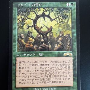 MTG ドルイドの誓い Oath of Druids / 日本語