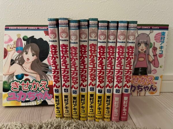 きせかえユカちゃん 全巻セット ダメージあり りぼんコミック