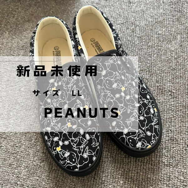 未使用 PEANUTS スヌーピー スリッポン ブラック LL