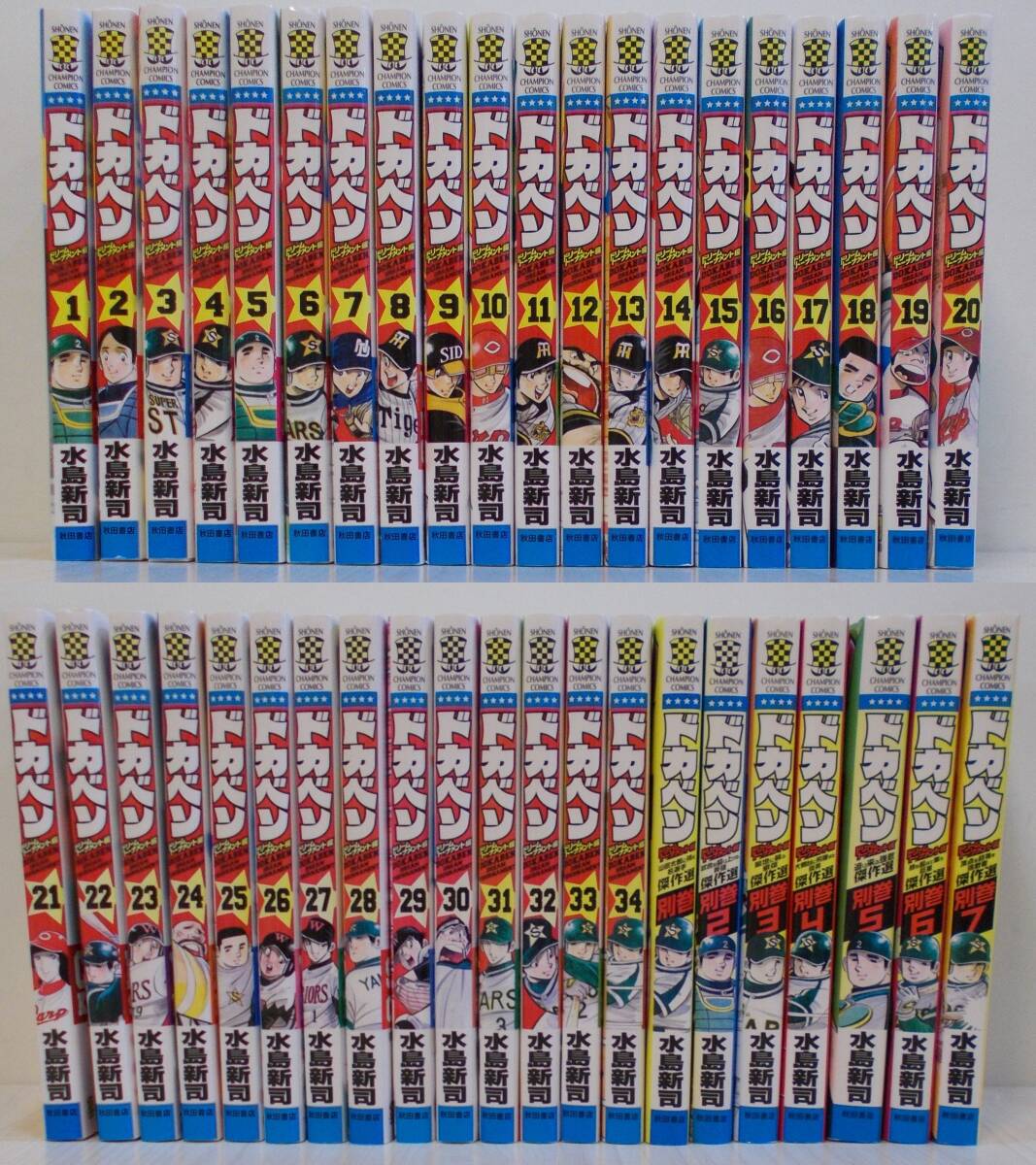 Yahoo!オークション -「ドカベン 全巻」(全巻セット) (漫画 Yahoo!オークション -「ドカベン 全巻」(全巻セット) (漫画