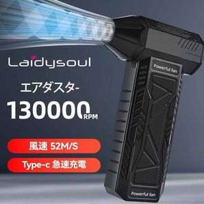 Laidysoul エアダスター 電動