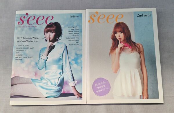 2冊セット 鈴木えみ s'eee 2nd 3rd issue 写真 ファッション