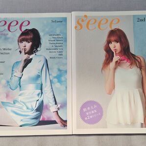 2冊セット 鈴木えみ s'eee 2nd 3rd issue 写真 ファッション