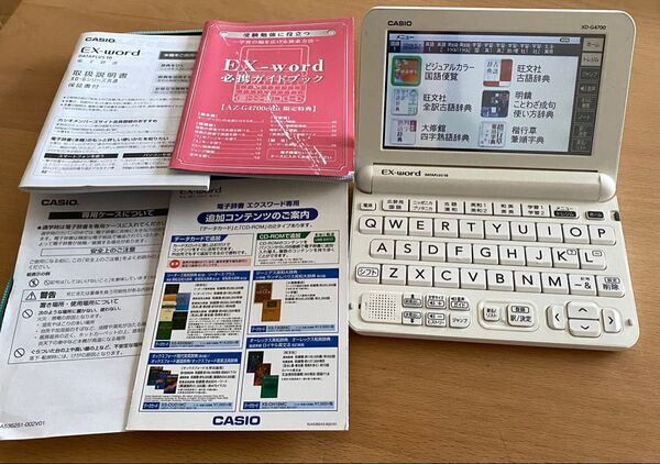 CASIO EX word DATAPLUS 10 XDーG4700 高校生